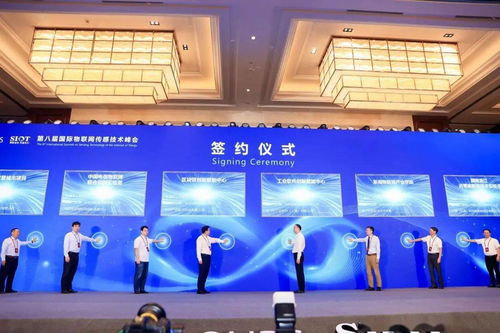 感知未来世界 开启物联网新赛道 第八届国际物联网传感技术峰会在乐清举办
